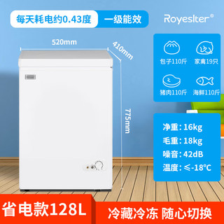  Royalstar/荣事达 一级节能 冰柜  128L