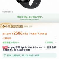 苹果 Apple Watch s11