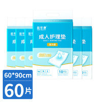 益年康活力优加成人护理垫60*90cm老年人隔尿垫产妇产褥垫L加大码 60x90cm