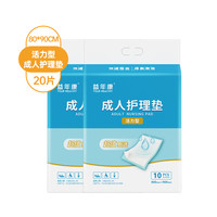 益年康活力优加成人护理垫60*90cm老年人隔尿垫产妇产褥垫L加大码 80x90cm