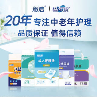 益年康活力优加成人护理垫60*90cm老年人隔尿垫产妇产褥垫L加大码 80x90cm