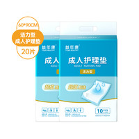 益年康活力优加成人护理垫60*90cm老年人隔尿垫产妇产褥垫L加大码 80x90cm