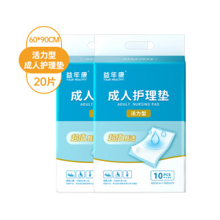 益年康活力优加成人护理垫60*90cm老年人隔尿垫产妇产褥垫L加大码 80x90cm