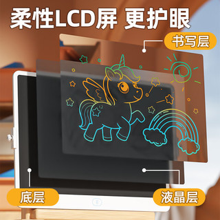 澳梦星儿童画板液晶写字板家用电子小黑板可消除手写绘画屏宝宝 【12寸标准款】LCD液晶手写板+笔-无蓝光更护眼