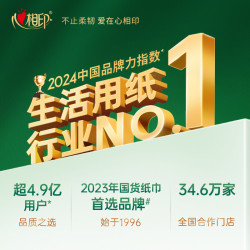 心相印 云感柔肤有芯卷纸卫生厕纸家用卷筒纸实惠装