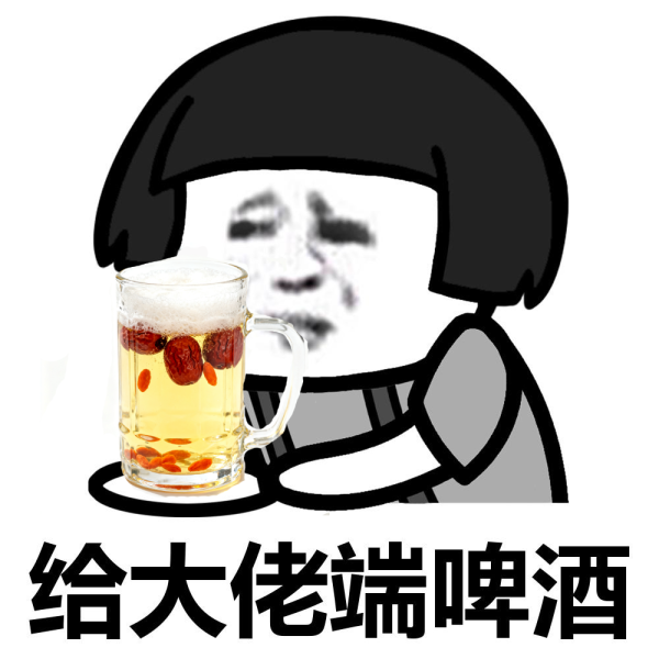 泰山原浆啤酒 taishan 红枣枸杞精酿啤酒 450mL6瓶