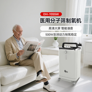瑞迈特5L升制氧机家用老人医用级吸氧氧气机呼吸雾化Y055W