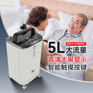 瑞迈特5L升制氧机家用老人医用级吸氧氧气机呼吸雾化Y055W