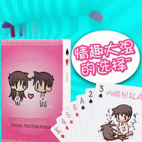 何佳功9万+已购双人游戏恶搞扑克牌生活送女男生趣味纸 天+