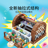 乐乐鱼海绵宝宝积木儿童玩具益智拼装菠萝屋女生男孩摆件儿童生日礼物