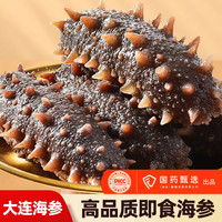 有券的上：牧参人 大连海参 1000g 20-30头
