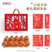 苏状元 大闸蟹礼券 3599型公3.0两母2.0两4对8只  中秋礼盒