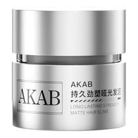 AKAB 持久劲塑哑光 发泥 50g