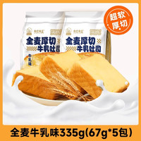食欣食益 全麦厚切吐司335g