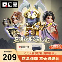 QMAN 启蒙 王者荣耀 78002D 积木手办拼装玩具