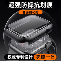 适用iWatch8保护壳曲面AppleWatchS10苹果S9手表带s7保护膜ultra2秋冬9表壳一体watchse钢化全包iphone保护套