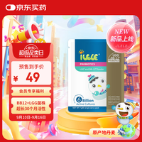 iLELE 爱乐乐 活性儿童益生菌粉 1克*5袋(有效期至26年5月29日)