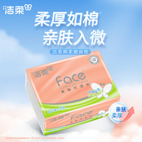 88VIP：洁柔 立体压花绵柔感抽纸 3层90抽*20包