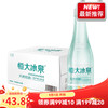 恒大冰泉 长白山饮用天然低钠矿泉水  500ml*24瓶