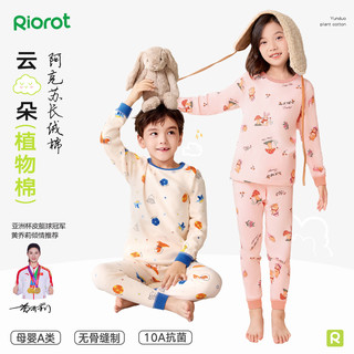 RIOROT瑞小兔10A抗菌防螨A类儿童纯棉印花家居服套装儿童秋衣套装