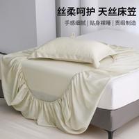 梦洁家居 莱赛尔天丝夏季清凉床笠单件春夏天纯色丝滑轻奢裸睡家用床上用品