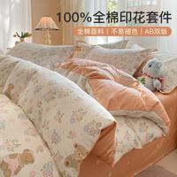 洁丽雅 全棉印花四件套床上用品100%纯棉家用被套床单宿舍三件套