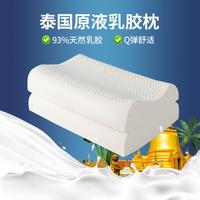 安睡宝 泰国原液进口天然乳胶枕头 儿童学生成人宿舍睡眠专用家用护颈枕芯
