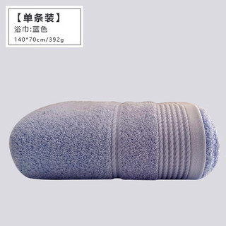 洁丽雅浴巾纯棉100%加大加厚不掉毛大人男女士速干大毛巾家用吸水洗澡巾 纯色加厚款[蓝色]纯棉柔软亲肤