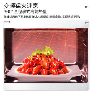 格兰仕 G80F20ESLV-QL(W0) 一级能效变频微波炉 20L 不锈钢
