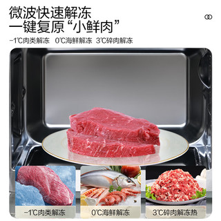 格兰仕 G80F20ESLV-QL(W0) 一级能效变频微波炉 20L 不锈钢