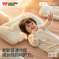 WonderPaPa三只爸比掌心枕婴儿枕头护颈睡眠透气宝宝安抚儿童枕头 54x32x5cm