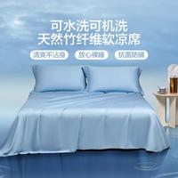 【可水洗竹纤维席】夏季夏天裸睡家用床单席席凉席席子凉感软席
