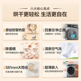  Haier/海尔 超薄双擎热泵 洗烘一体机  极夜灰 10kg