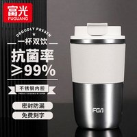 富光保温杯咖啡杯316不锈钢大容量便携户外车载随行水杯子情人节礼物 【304抗菌内胆】