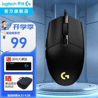 罗技 logitech G102 二代 有线鼠标 8000DPI RGB