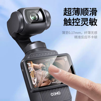 【秒贴】适用DJI大疆pocket3钢化膜Action5Pro屏幕相机膜Action4全屏覆盖osmo前置相机镜头玻璃保护贴膜