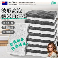 MR CLEAN 木浆棉百洁布洗碗海绵擦双面吸水 1盒8片
