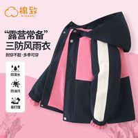 棉致男童外套春秋款2025中大童秋季三防冲锋服儿童衣服秋装男