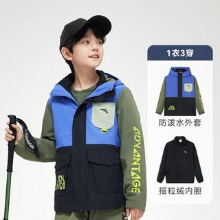晴雨甲三合一可拆卸外套防泼水男童外套摇粒绒校服保暖安踏