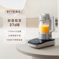 九阳 B1 破壁料理机 1.75L
