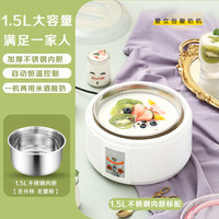爱立创 酸奶机家用全自动1.5L迷你多功能大容量自制米酒机小型发酵机分杯