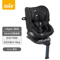 Joie 巧儿宜 i-Spin360便携儿童汽车座椅adac婴儿车载0-4岁宝宝