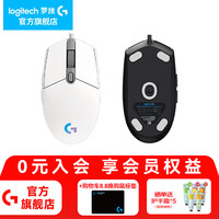 罗技 logitech G） G102游戏鼠标RGB轻量化小手电竞宏编程吃鸡英雄联盟 102白色二代+脚贴