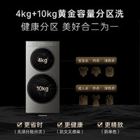 卡萨帝 原石系列 CS B14LWGHDU1 分区洗烘一体机 14kg 晓山灰