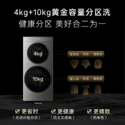 卡萨帝 原石系列 CS B14LWGHDU1 分区洗烘一体机 14kg 晓山灰