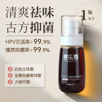 喜乐喜 私护洗液中药抑菌液妇科洗液洗私护理液 90ml*1瓶