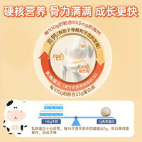 安佳儿童成长奶粉3岁以上学生成长高钙蛋白【儿童专用长高长壮】 儿童奶粉*1罐