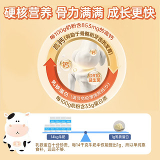 安佳儿童成长奶粉3岁以上成长高钙蛋白900g【儿童长高长壮】 儿童奶粉900g*1罐