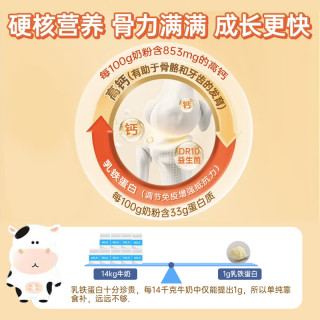 安佳儿童成长奶粉3岁以上成长高钙蛋白900g【儿童长高长壮】 儿童奶粉900g*1罐