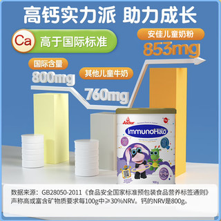 安佳儿童成长奶粉3岁以上成长高钙蛋白900g【儿童长高长壮】 儿童奶粉900g*1罐